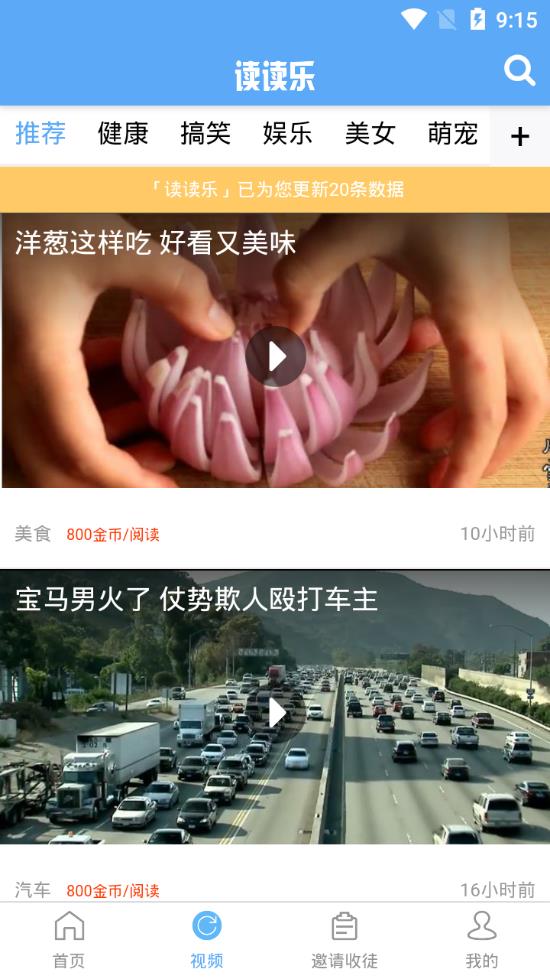 读读乐