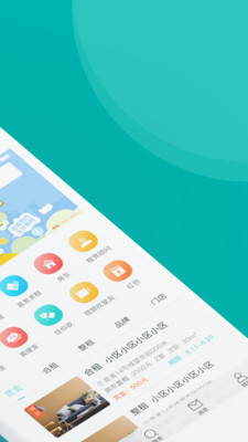 房总管租房