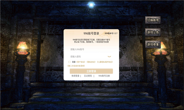 七游超变