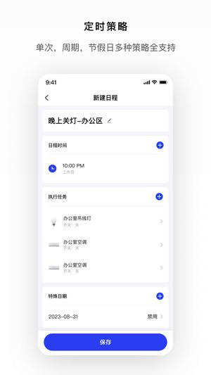 Gsmart 光控