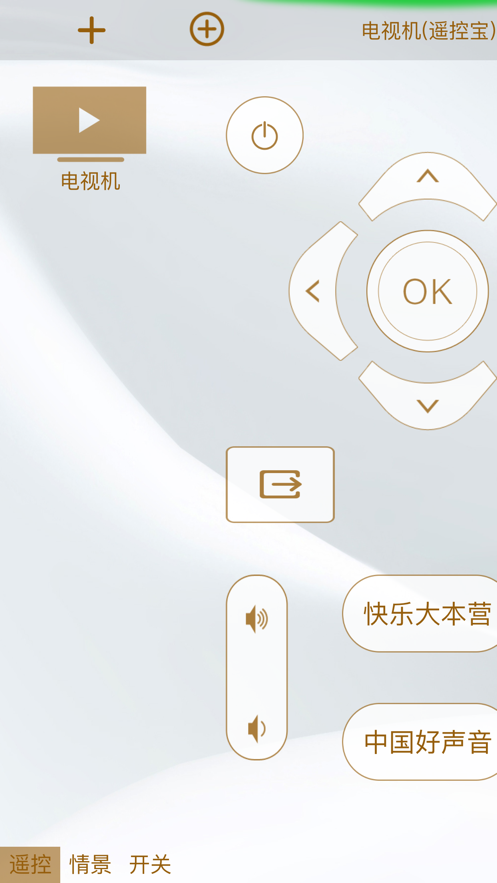 遥控宝3S app 遥控宝3S app