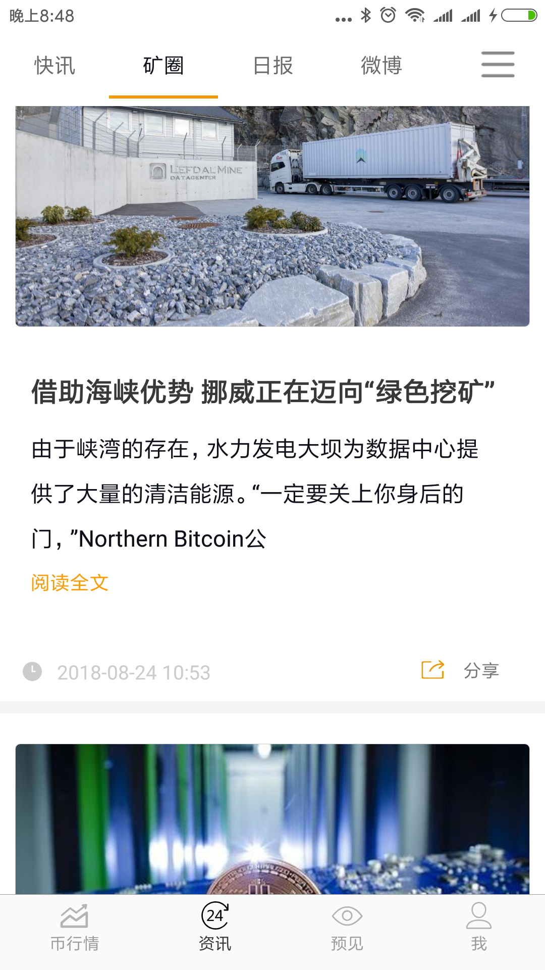 热点财经