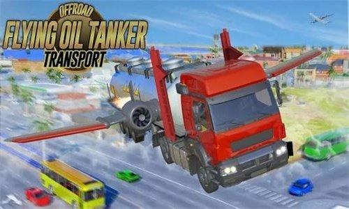 越野油轮运输司机Oil Tanker Truck Transport Driver