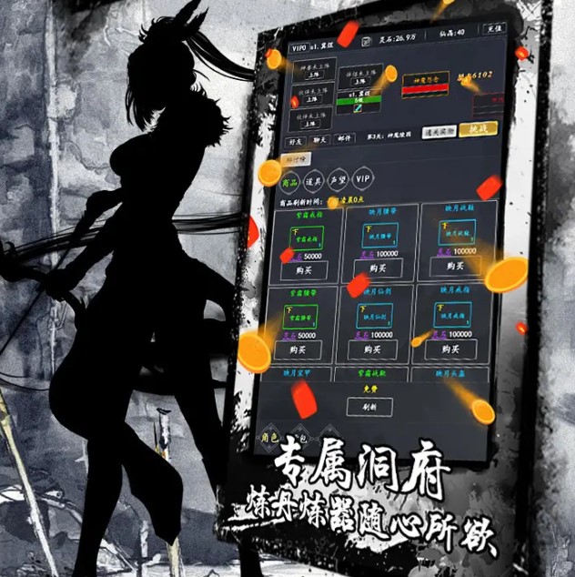 文字仙侠