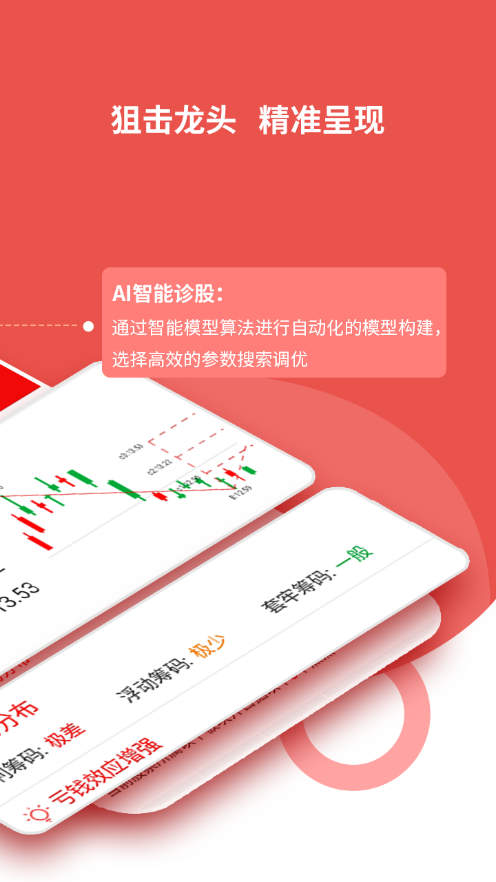 证通赢家股票 证通赢家股票