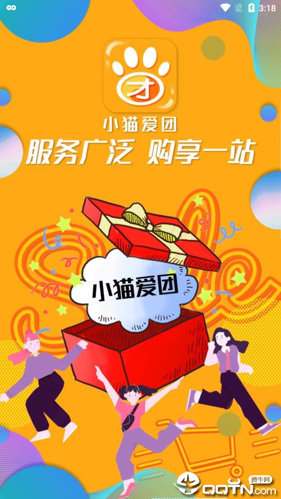 小猫爱团 小猫爱团