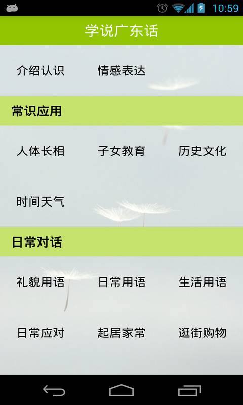 最美广东话