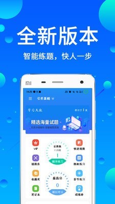 辅警题库