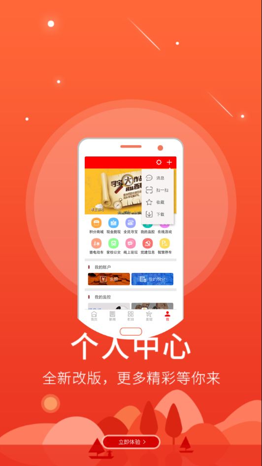 智慧鹿邑