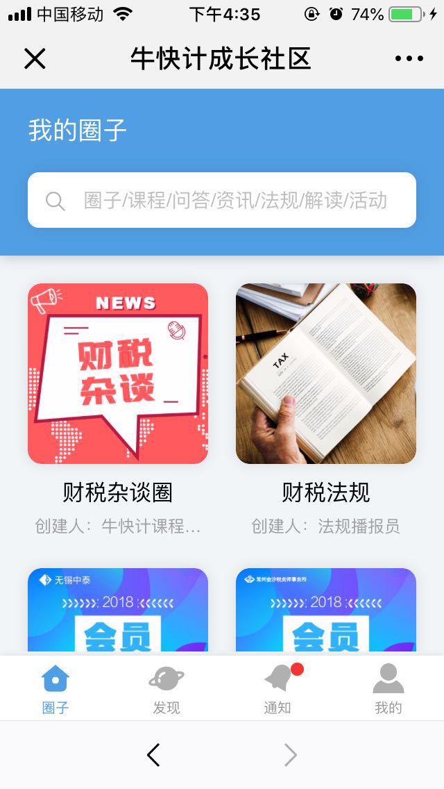 牛快计 牛快计