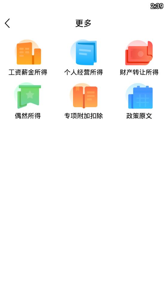 个税计算器2019 个税计算器2019