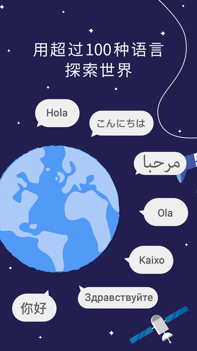 谷歌翻译app5.8最新版下载