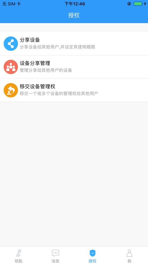 智灵开门