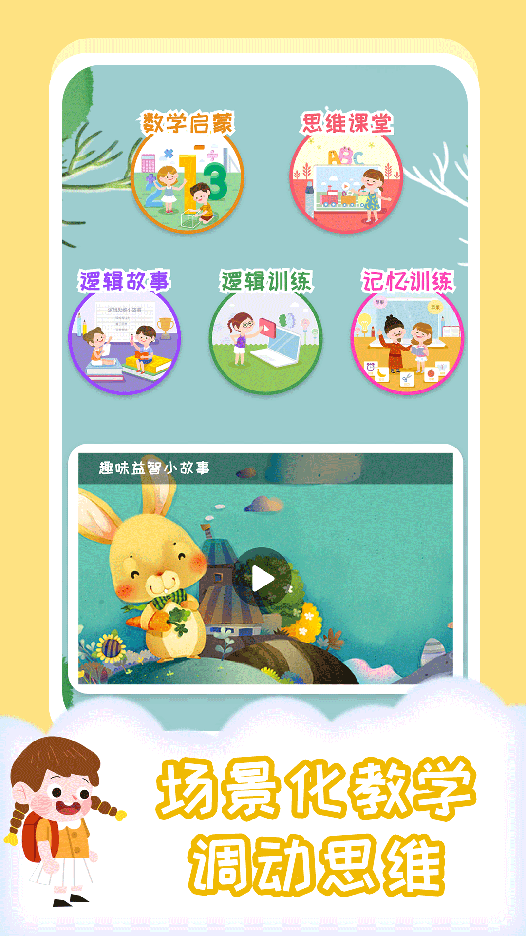 儿童多多