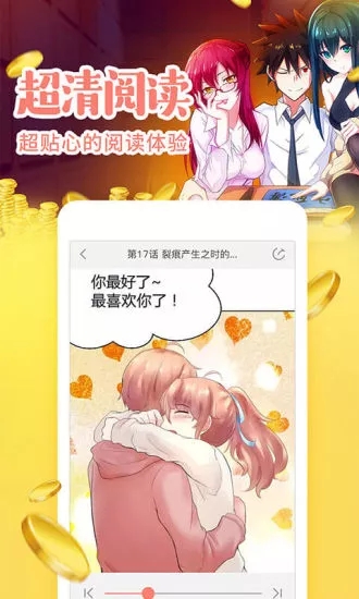 元气漫画 元气漫画