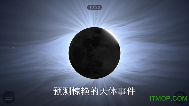 星象指南付费破解版