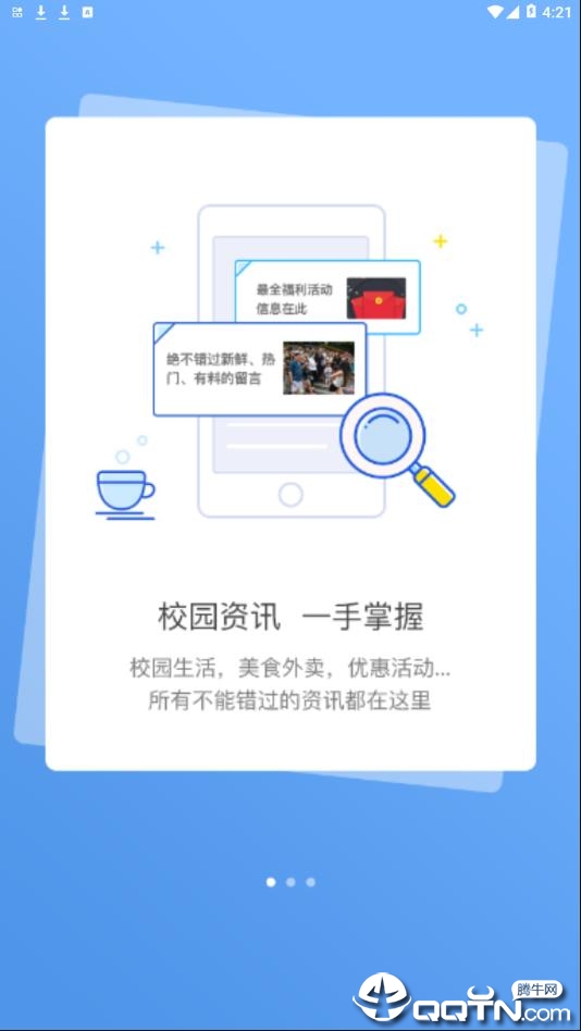吕博文校园