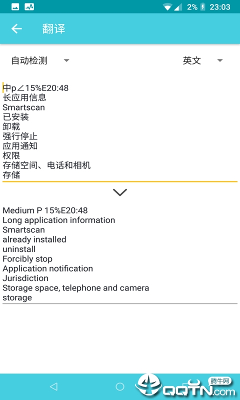 扫描全能专家