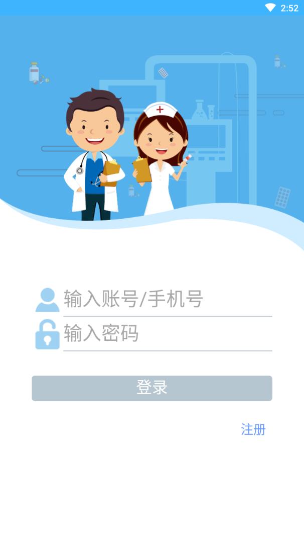 大医汇 大医汇