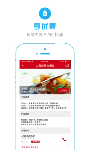 翼起学 翼起学