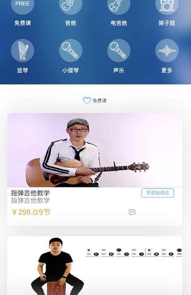 像样儿教师端