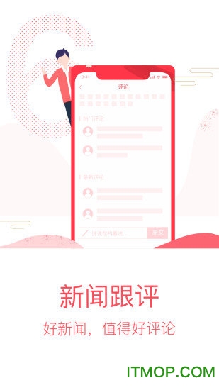 时刻新闻