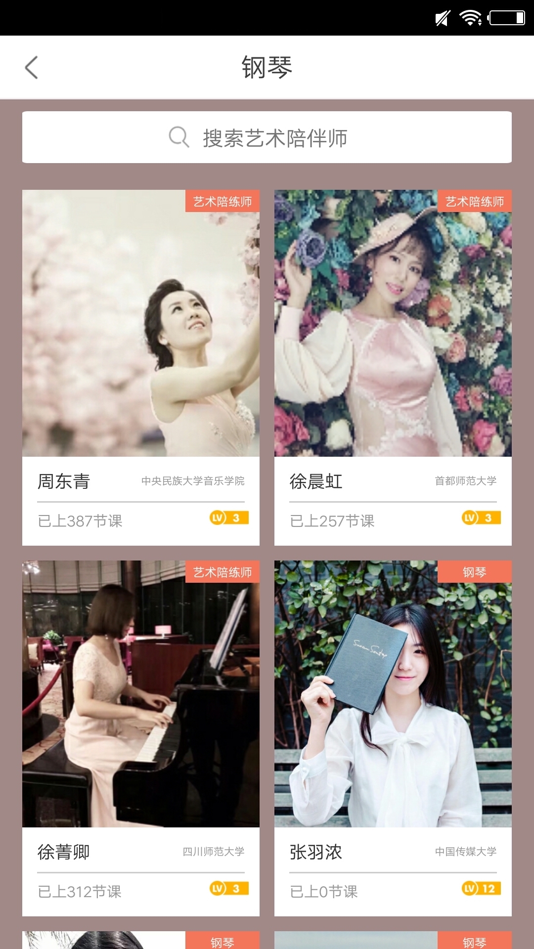 趣陪练