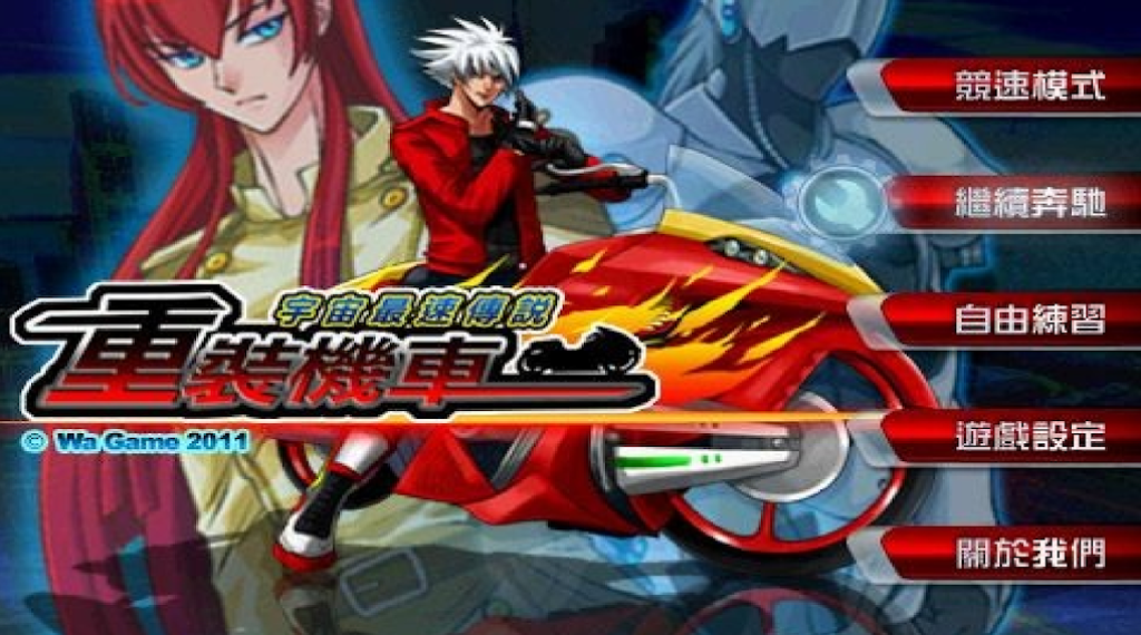 重装机车Speed Motor 重装机车Speed Motor