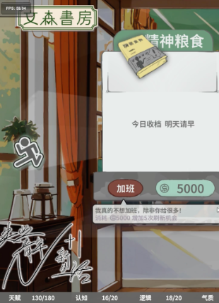 N1Plus失业模拟器手机版