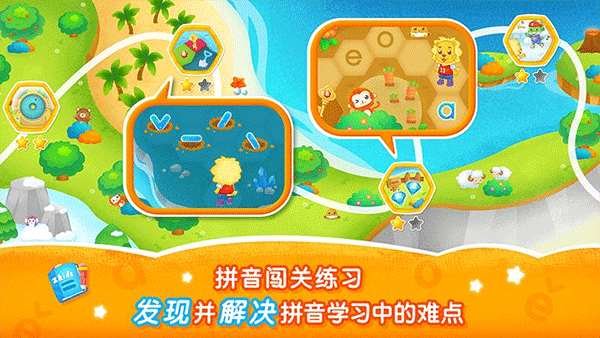 2Kids学拼音