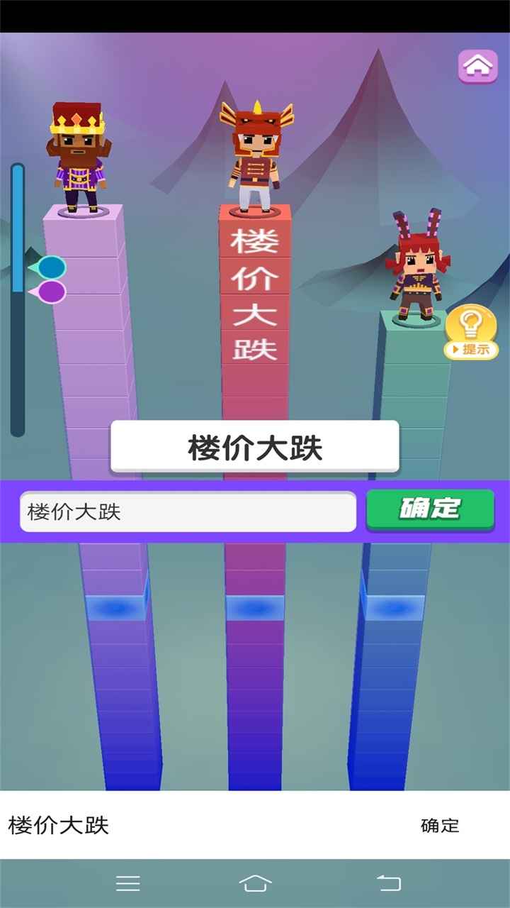 疯狂打字王 疯狂打字王