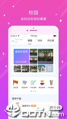大东区白塔小学