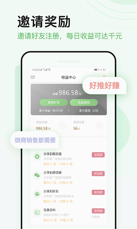 微多群