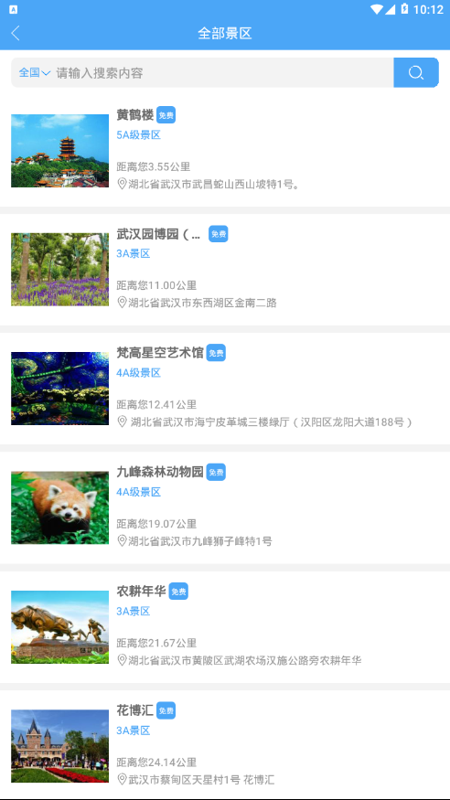 禾旭