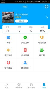 汽配易家 汽配易家