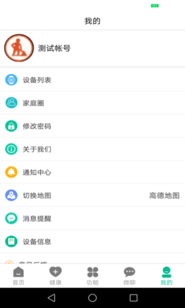 云米守护安卓版