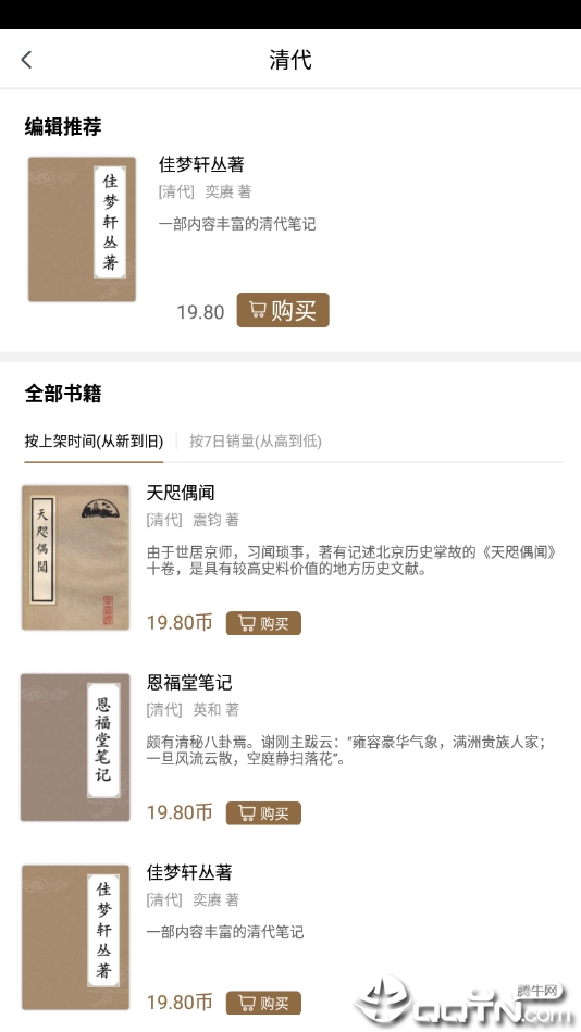 燕京随笔