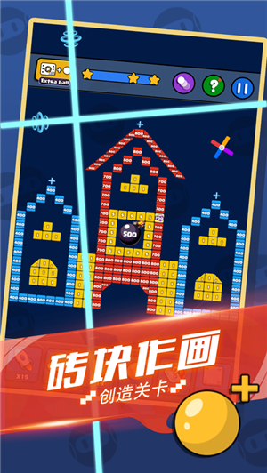 开心消砖块 开心消砖块