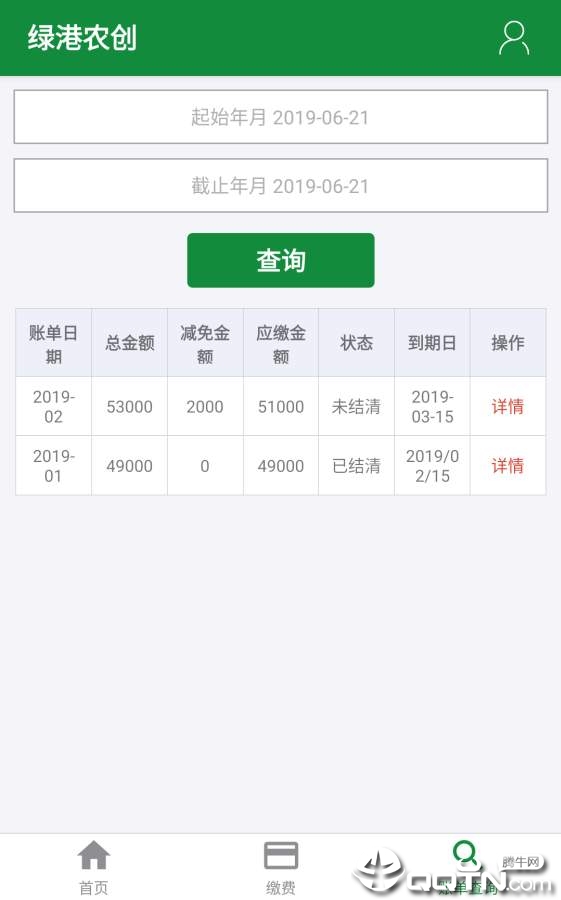 绿港硅谷
