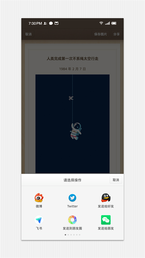 锤子便签ipad版