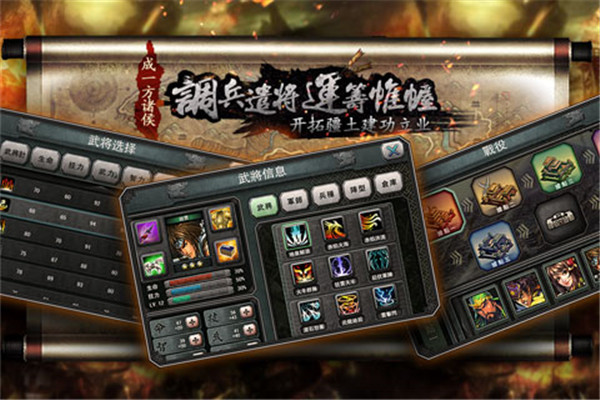三国霸王传官网