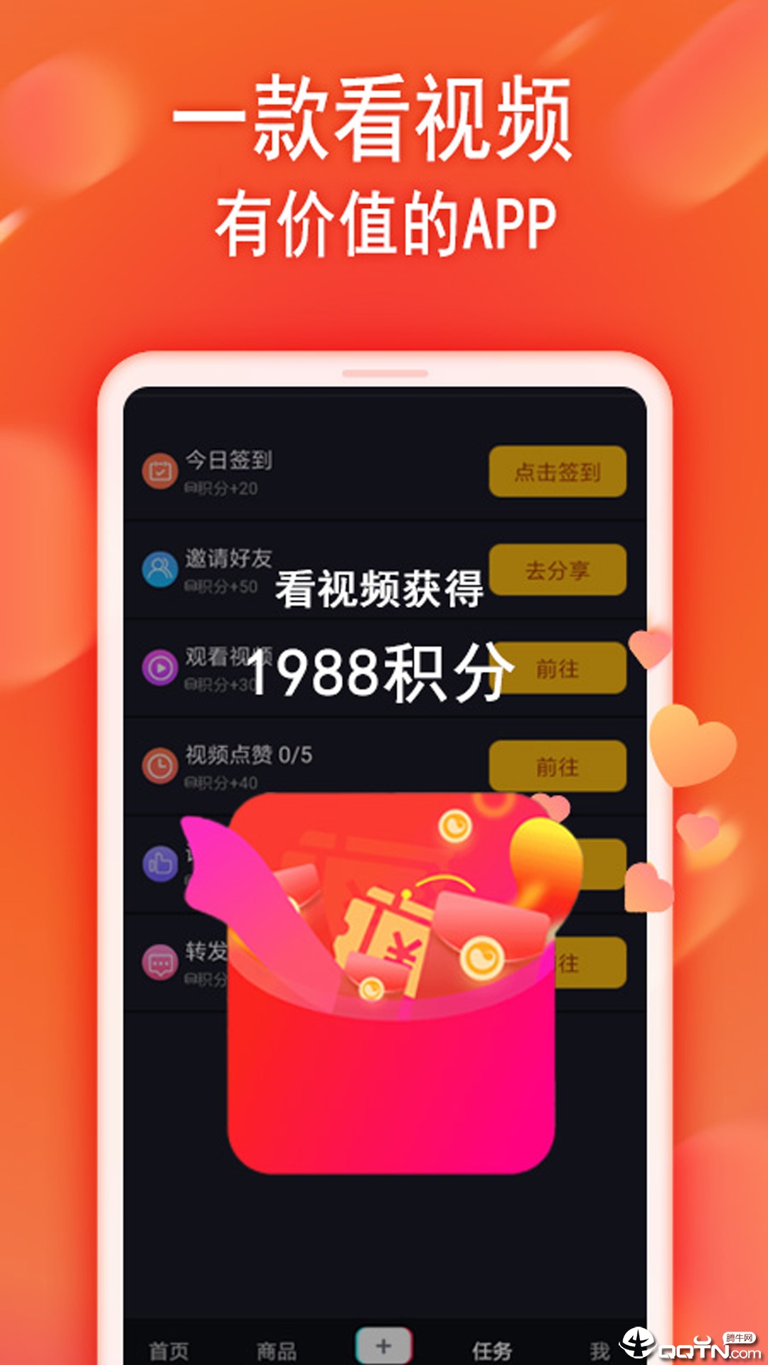去拍小视频