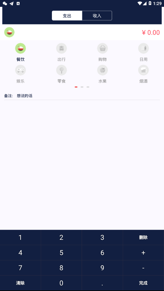 智慧账单