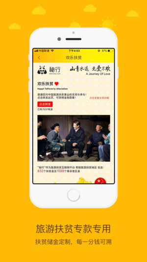 秘行