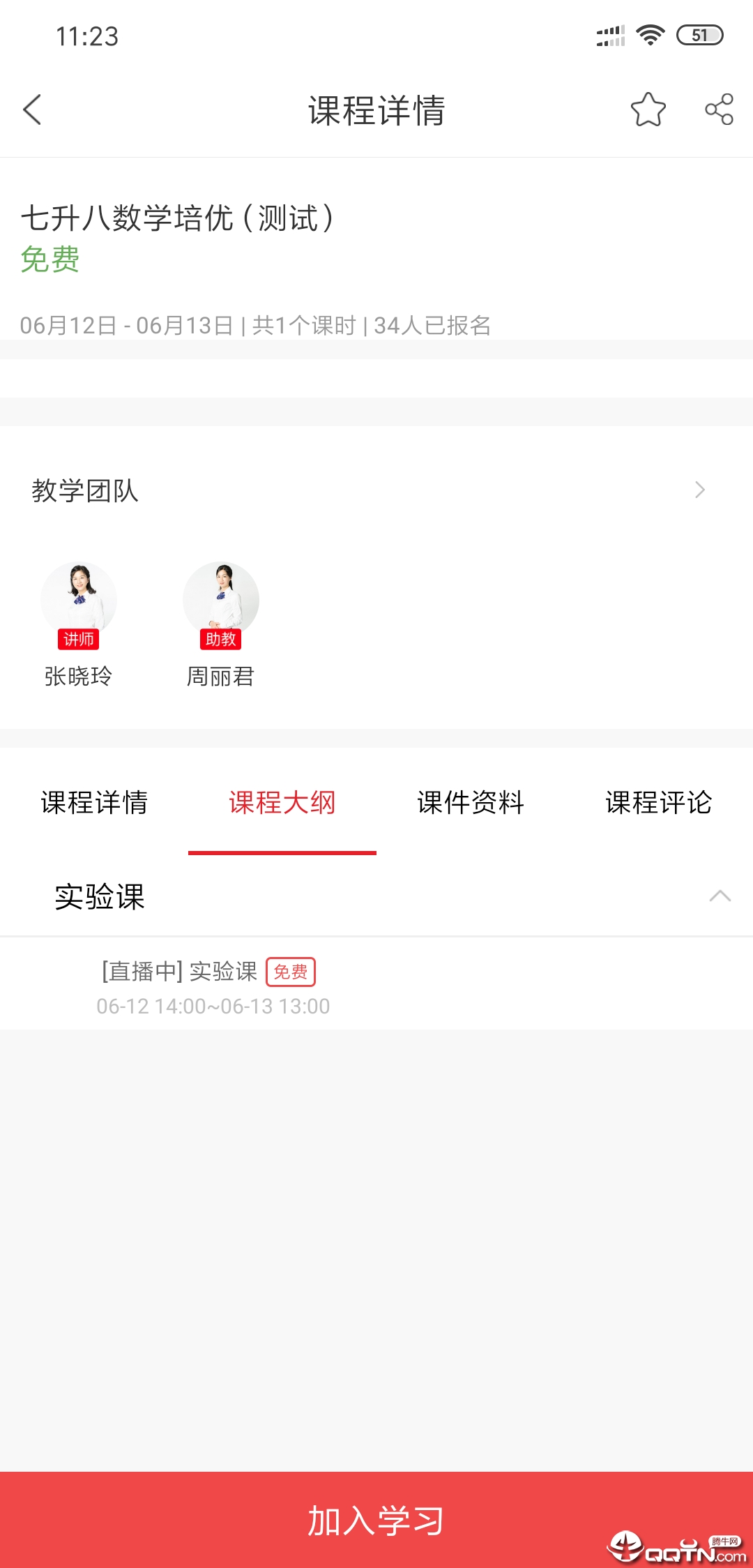 厚德在线
