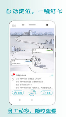 小微办公 小微办公