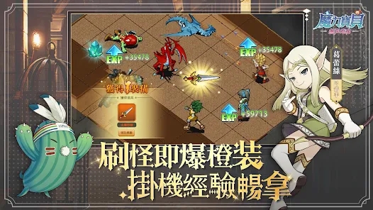 魔力寶貝：無限進化