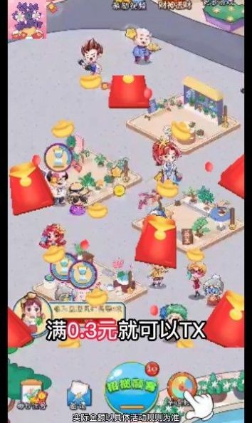 美丽鲜花街-喜得红包 美丽鲜花街-喜得红包