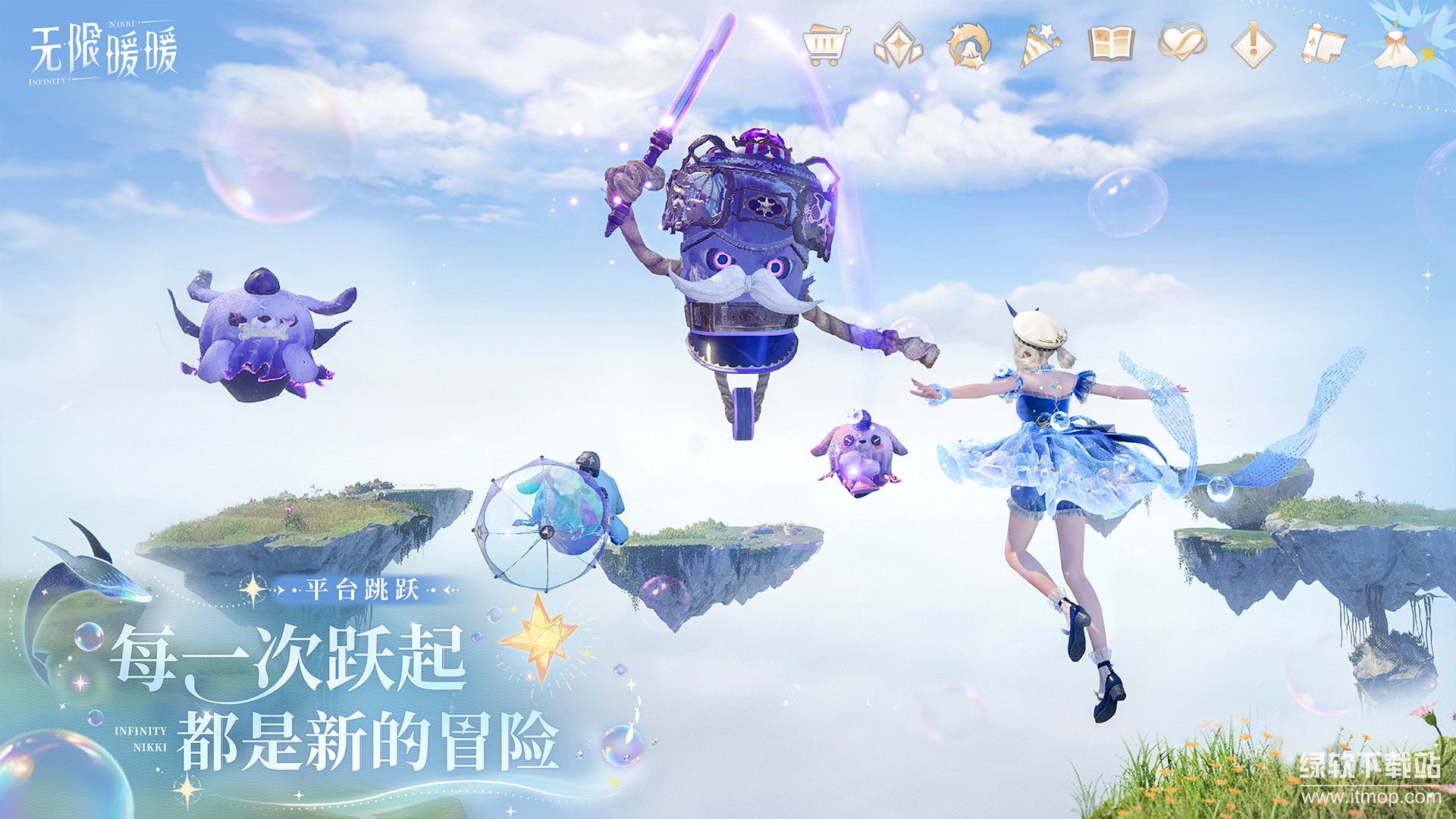 无限暖暖app官方版