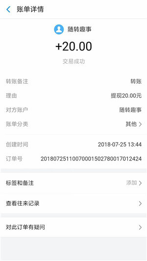 随转趣事 随转趣事